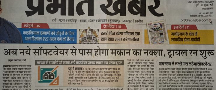 Good New for Ranchi ………